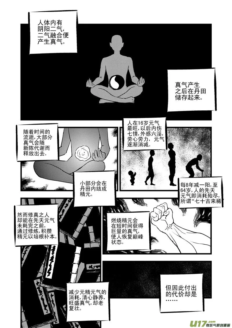 31 最后的一击 第2页