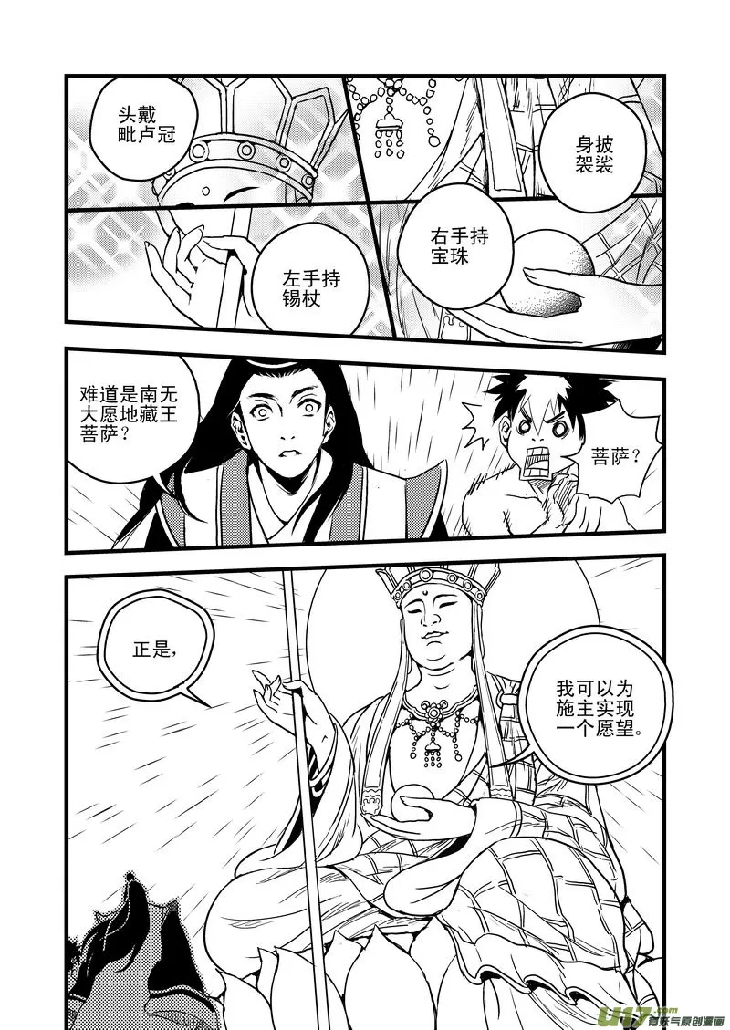 31 最后的一击 第11页