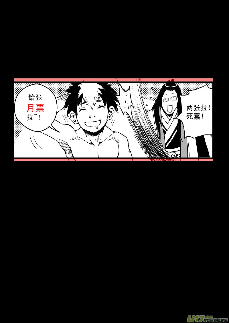 31 最后的一击 第15页