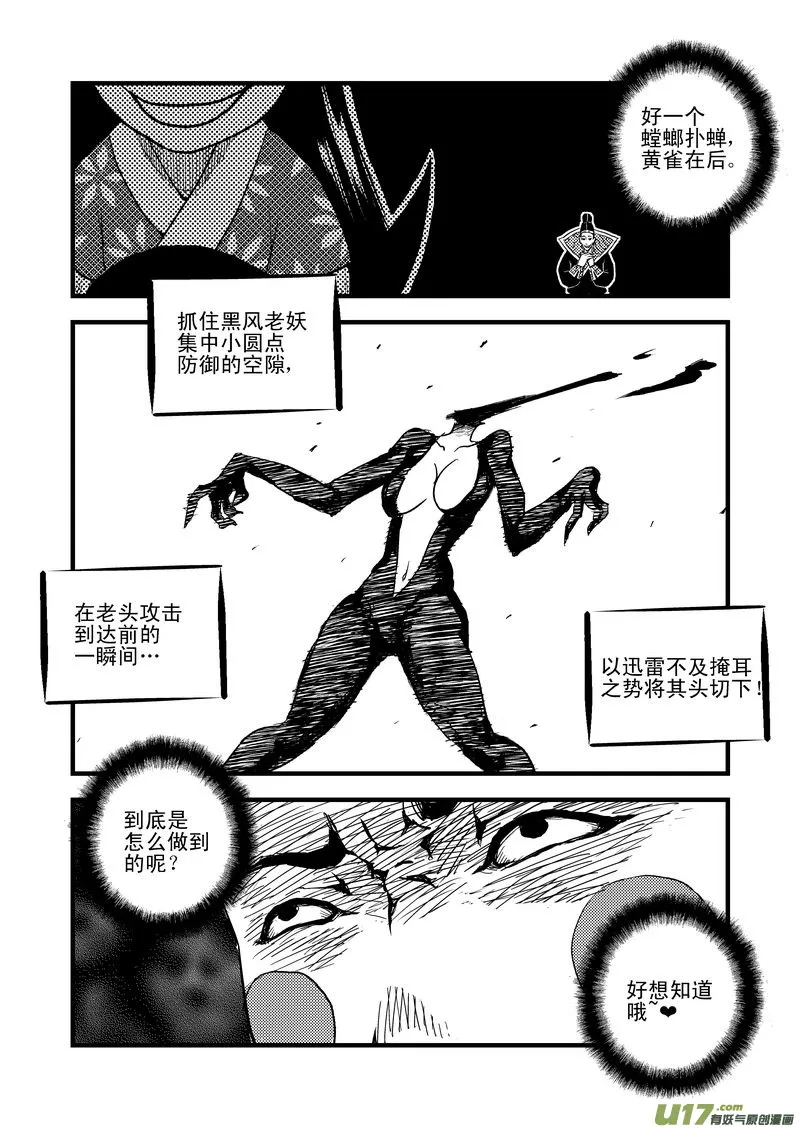 32 妈妈 第2页