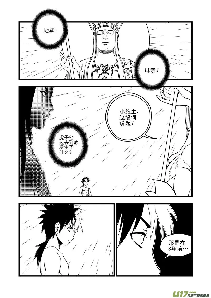 32 妈妈 第3页