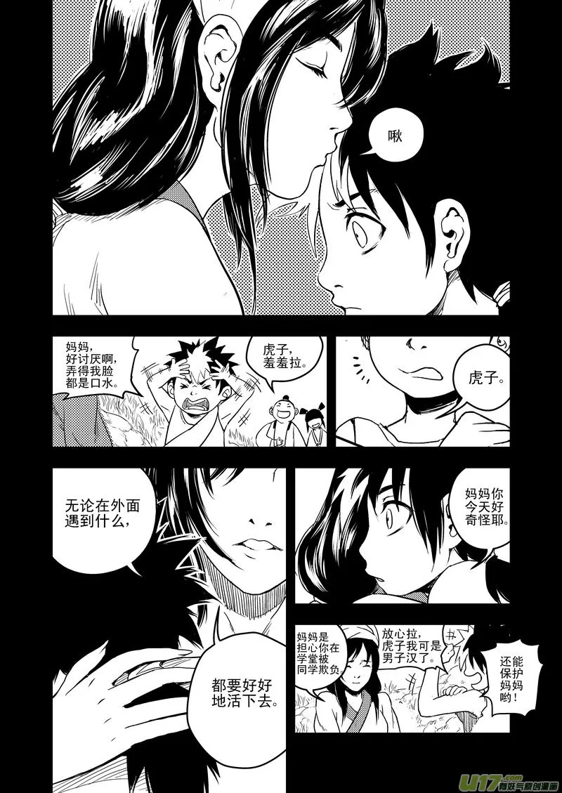 32 妈妈 第7页