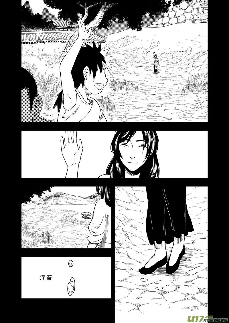 32 妈妈 第8页