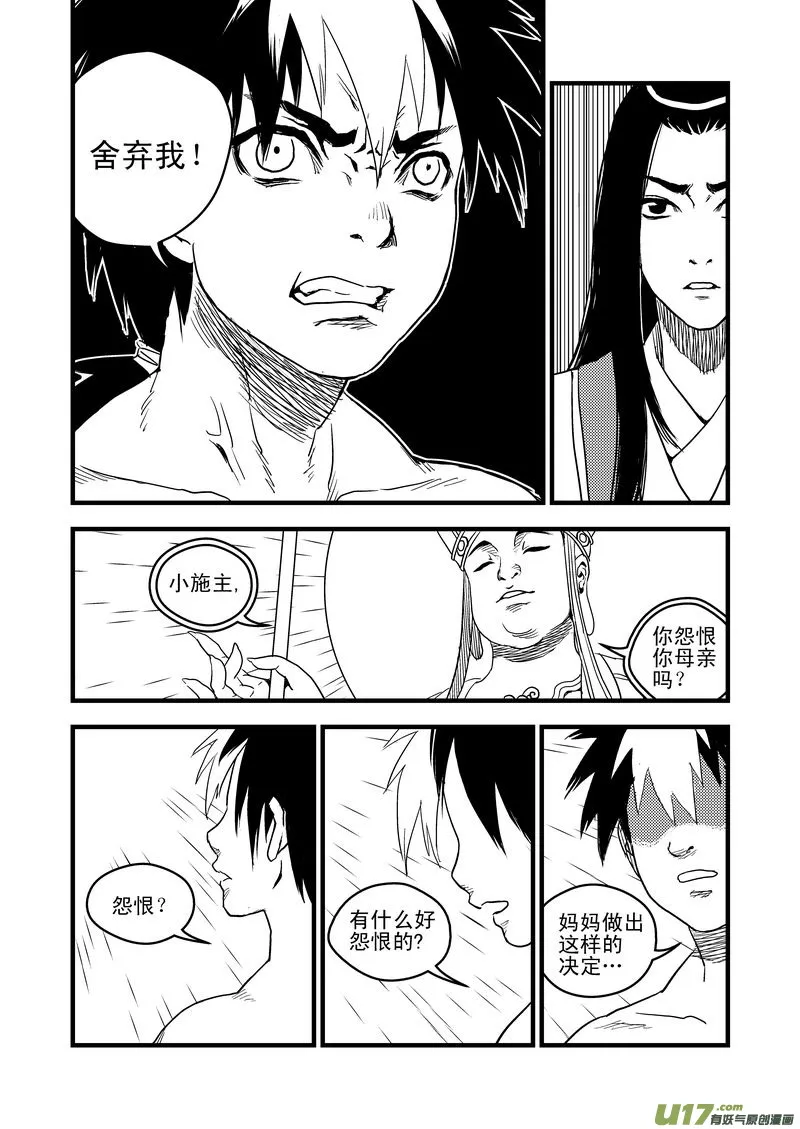 32 妈妈 第12页