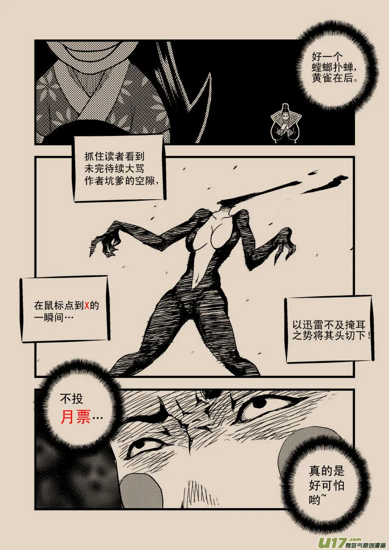 32 妈妈 第17页