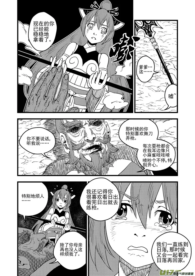 33 再看一次日出 第14页
