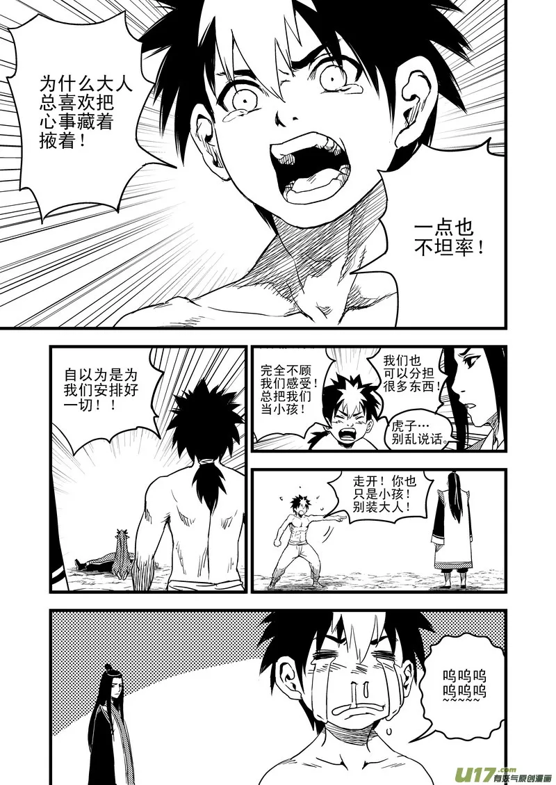 34 同归于尽 第3页