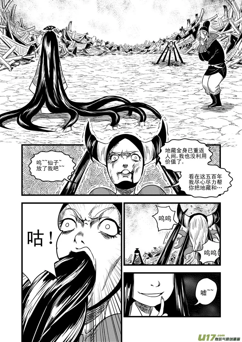 34 同归于尽 第7页
