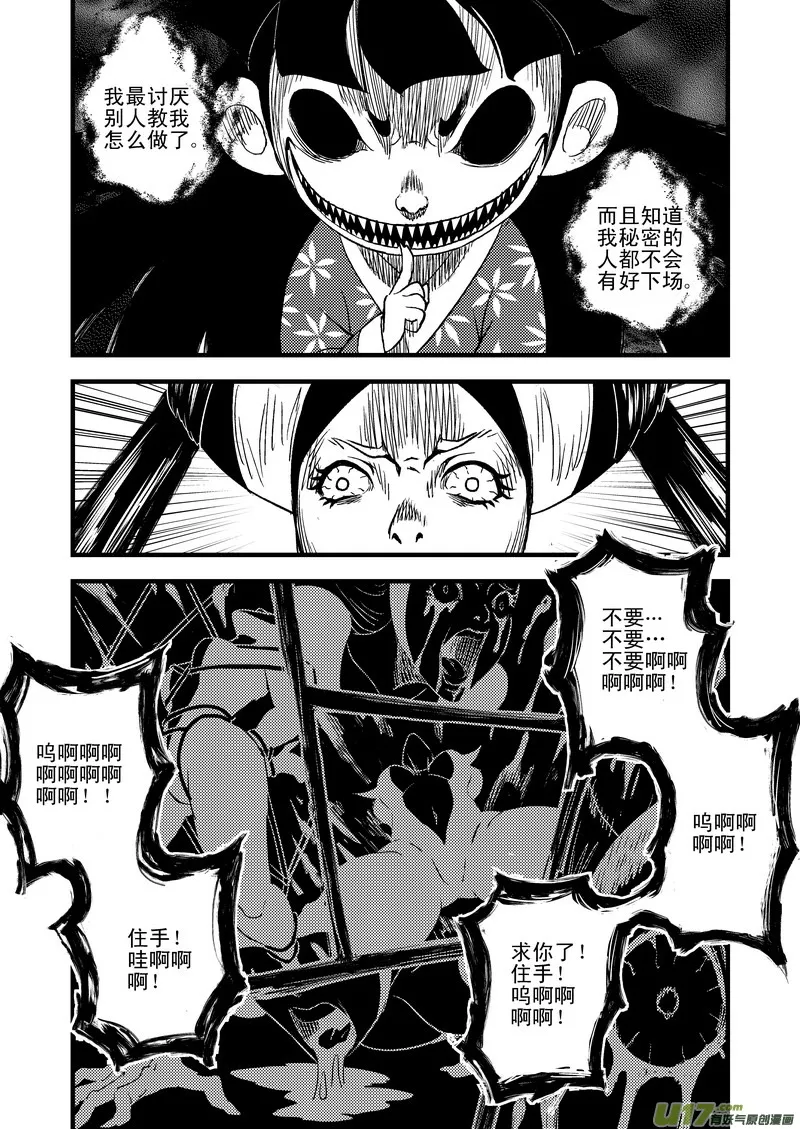 34 同归于尽 第8页