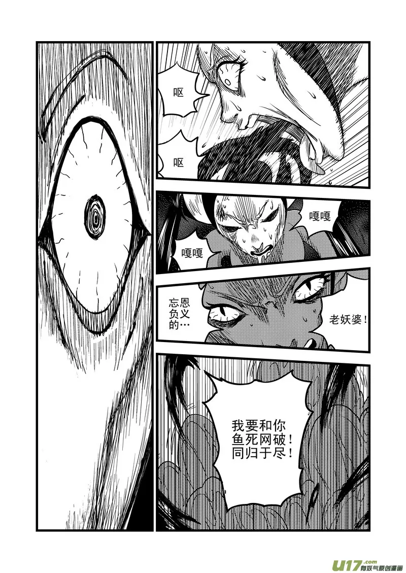 34 同归于尽 第9页