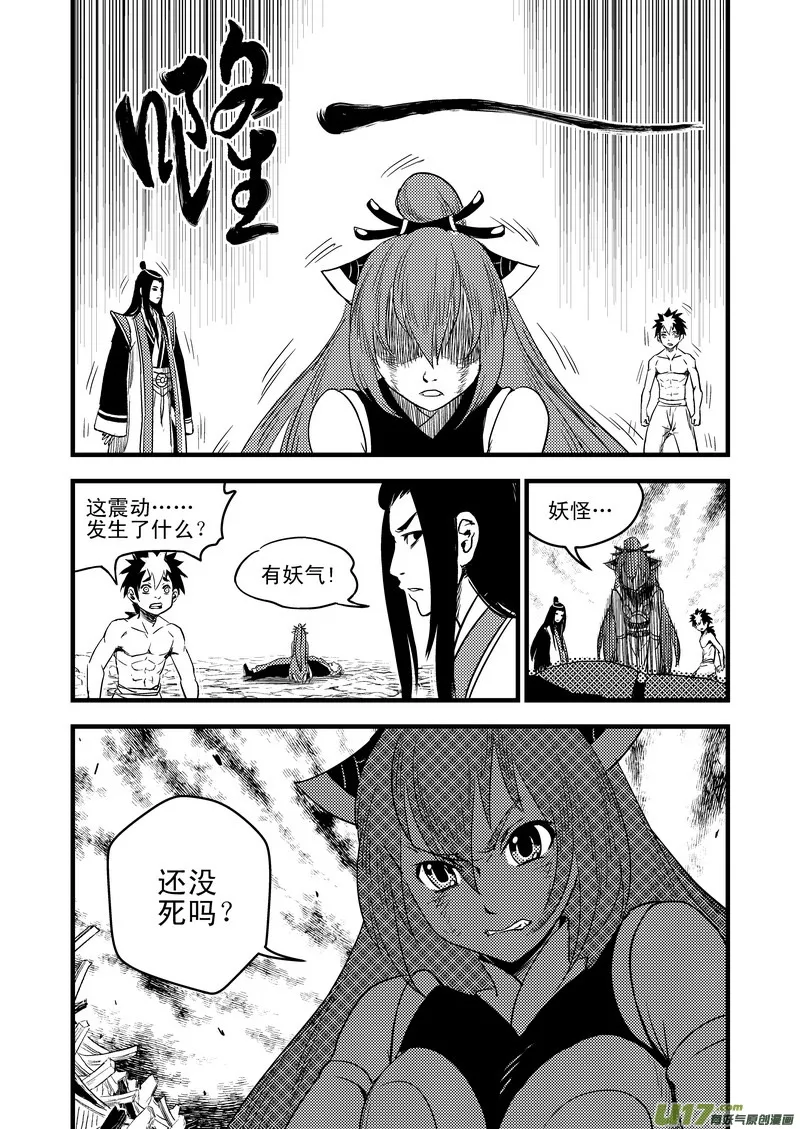 34 同归于尽 第10页