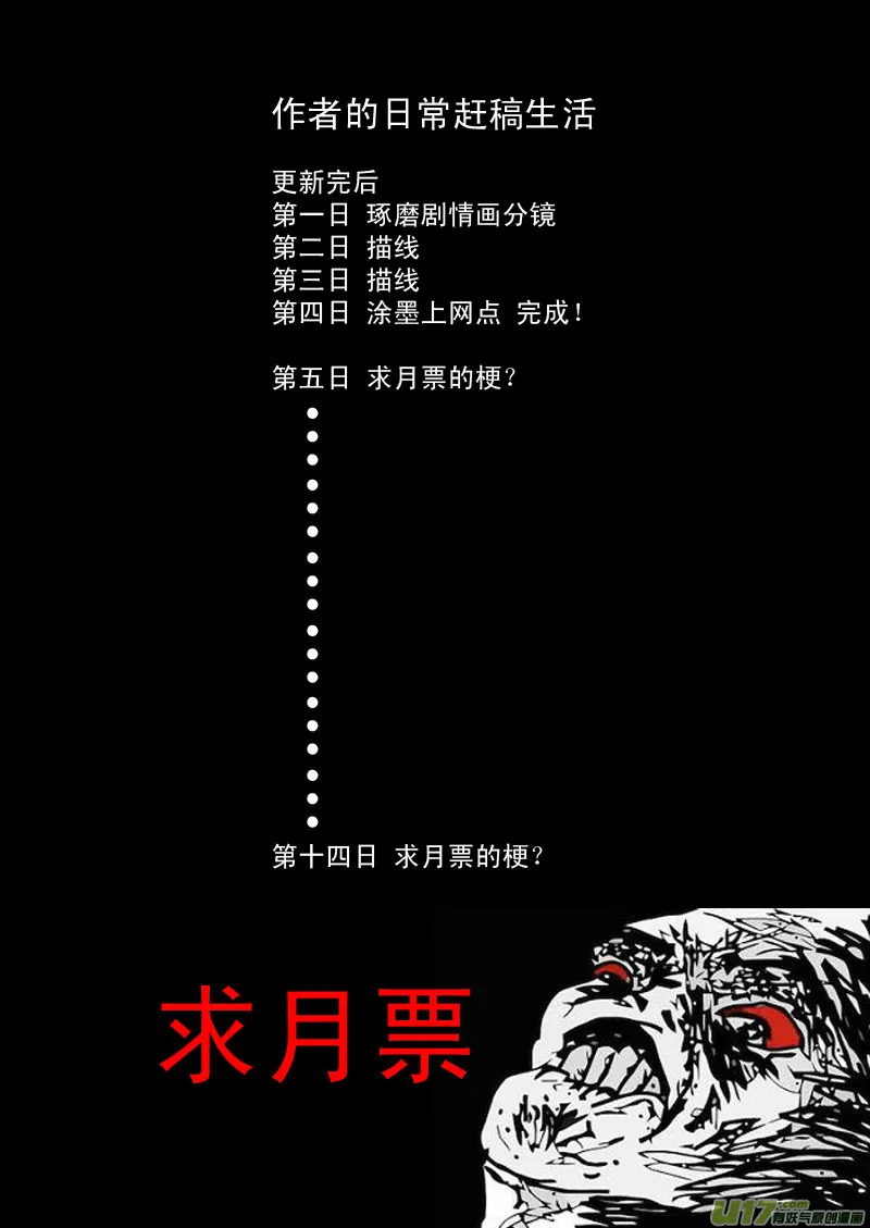 34 同归于尽 第17页