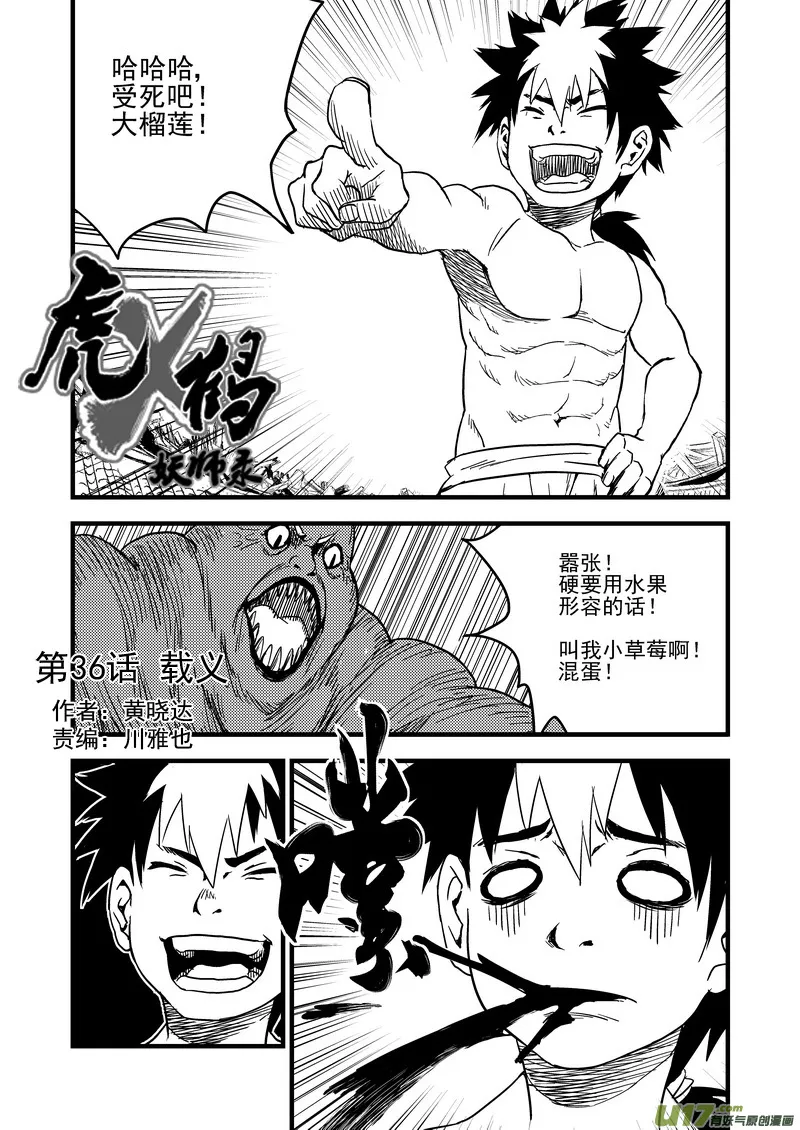 36 载义 第1页