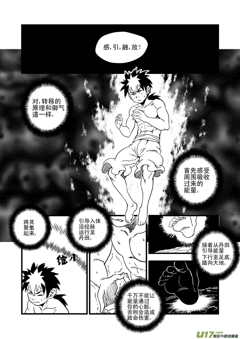 36 载义 第4页