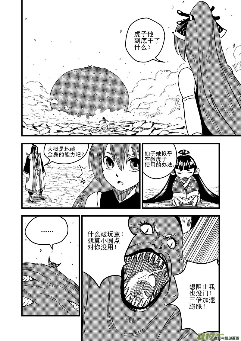 36 载义 第6页