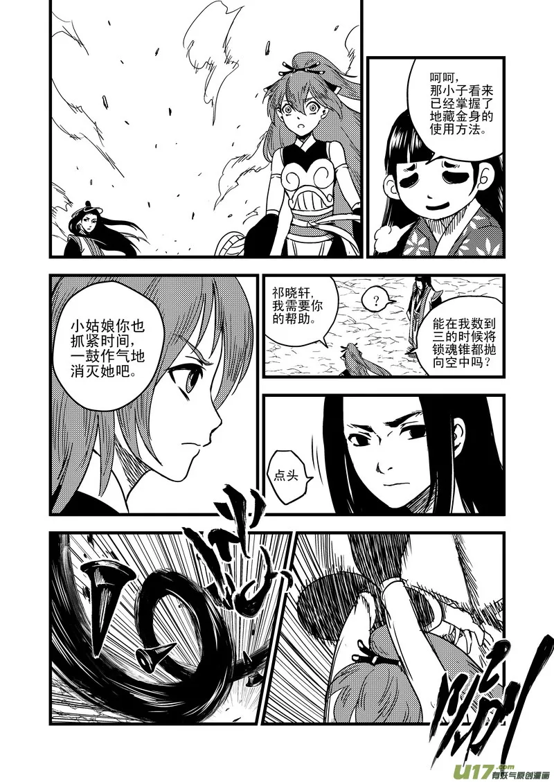 36 载义 第10页