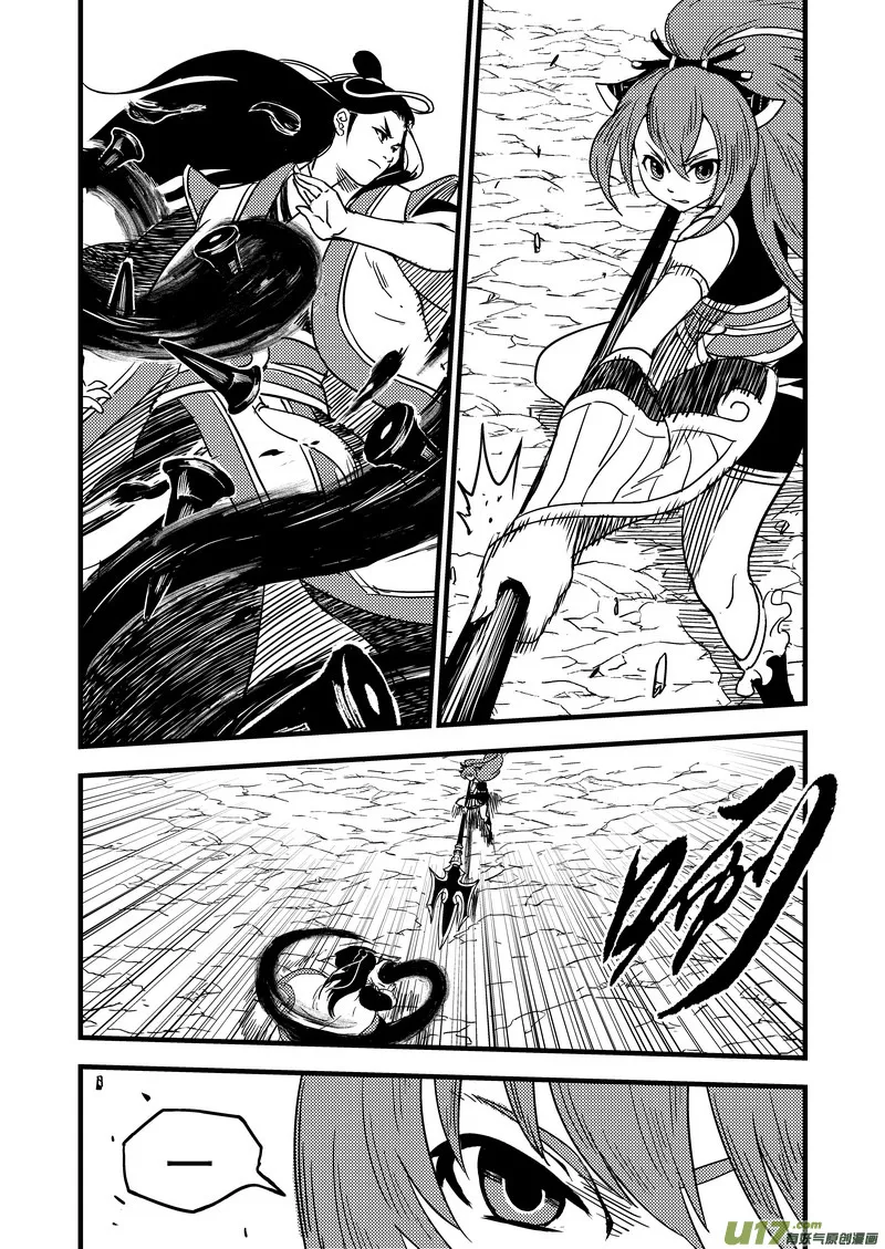 36 载义 第11页