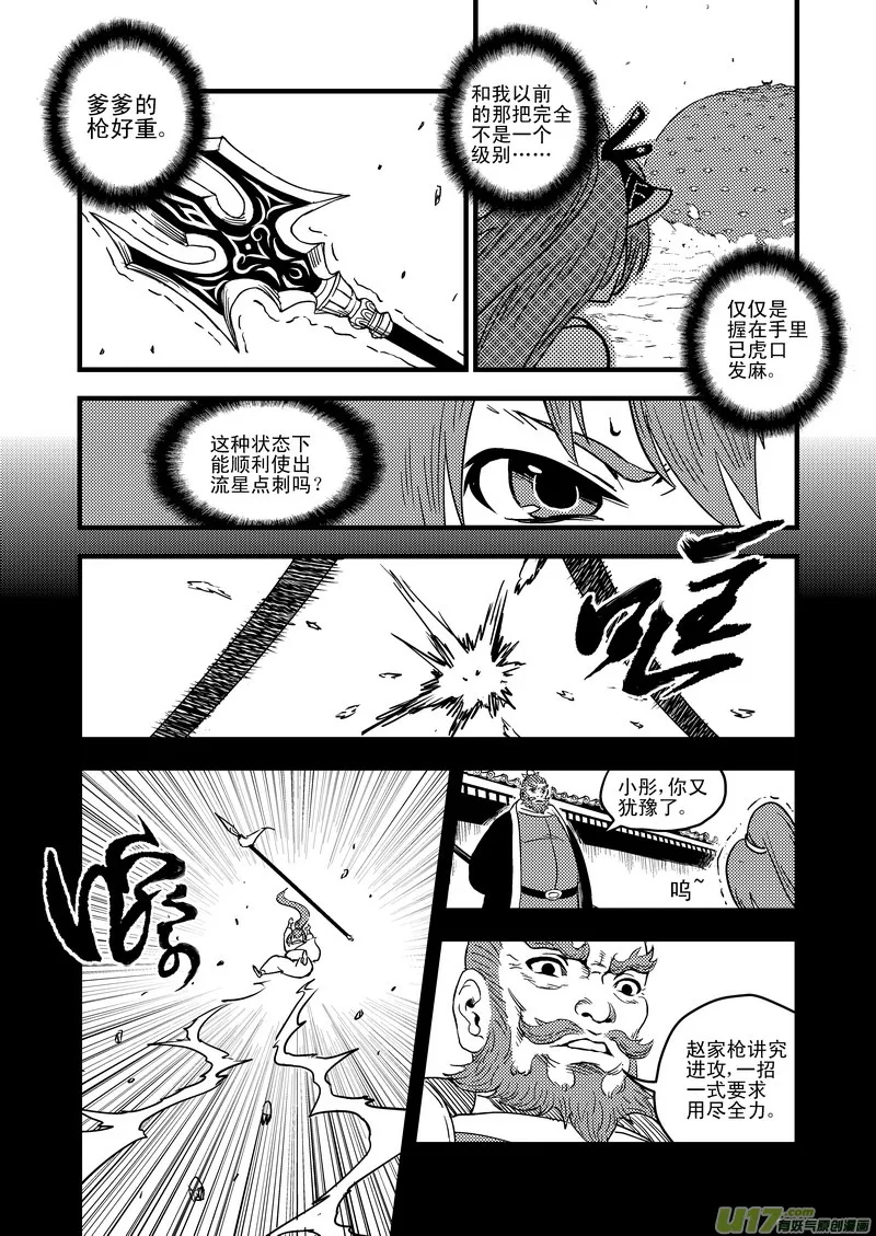 36 载义 第12页