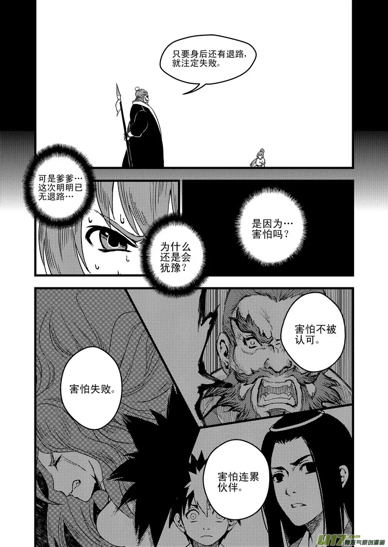 36 载义 第13页