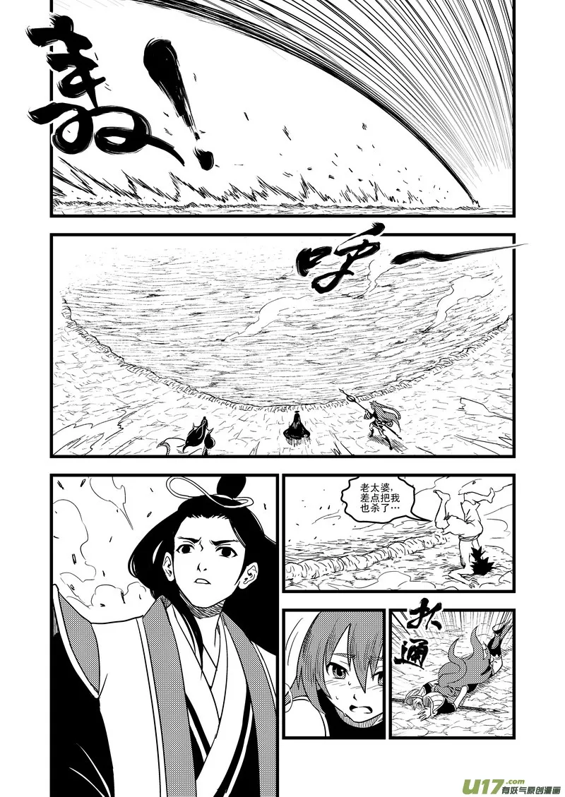 38 自责 第3页