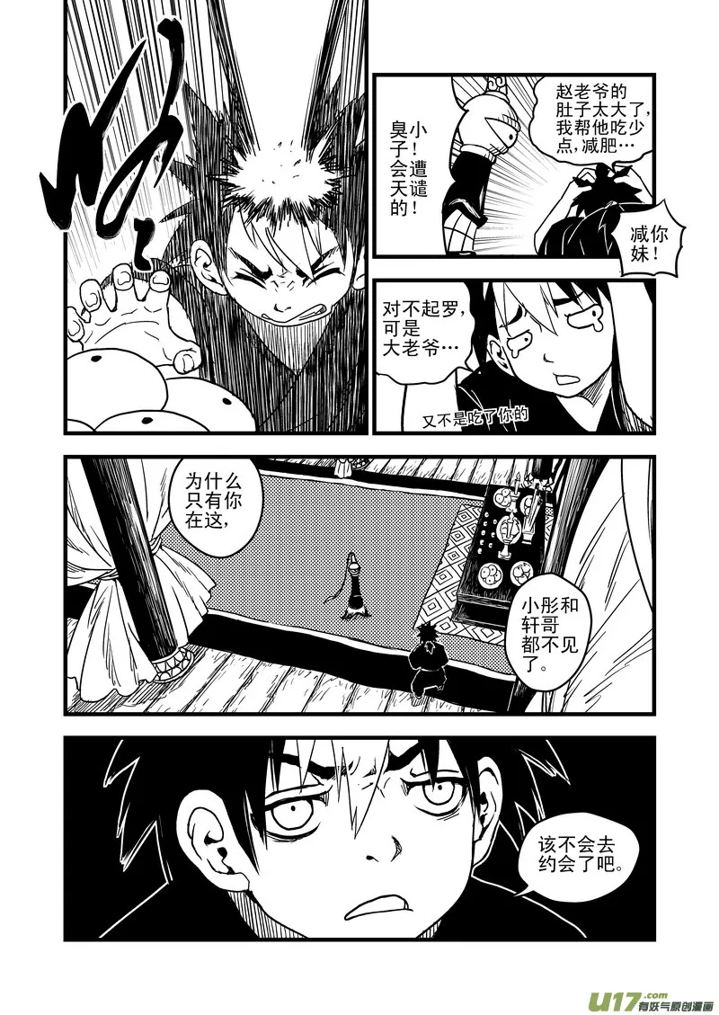 38 自责 第6页