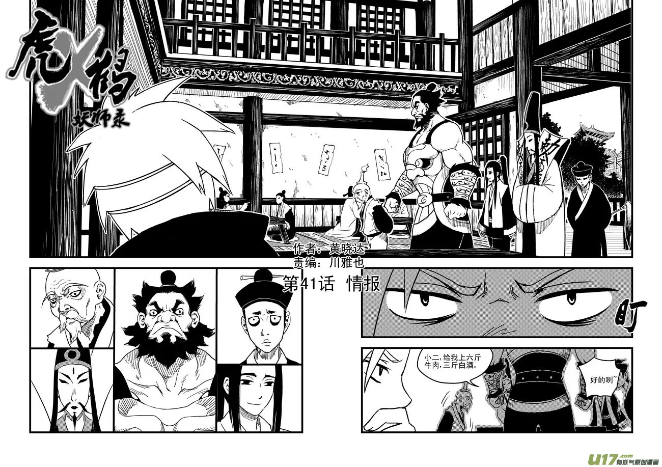 41 情报 第3页
