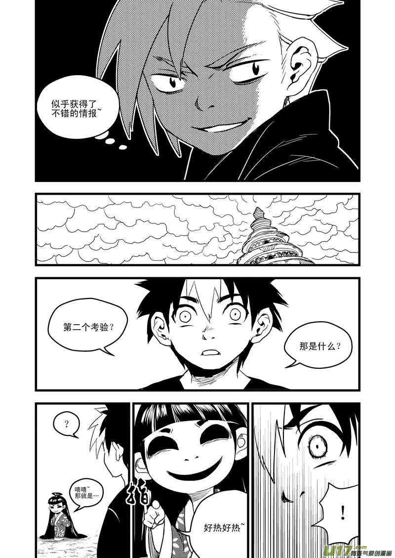 41 情报 第7页