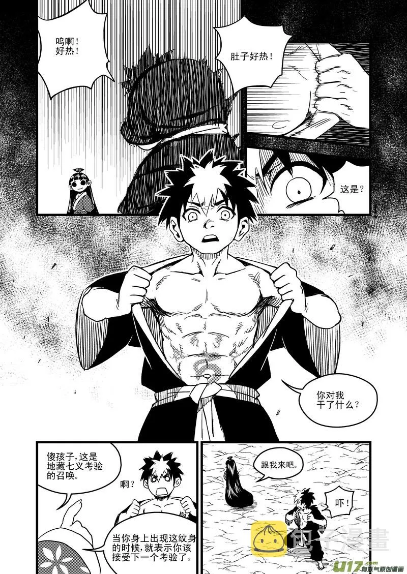 41 情报 第8页