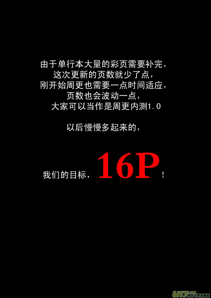 41 情报 第11页