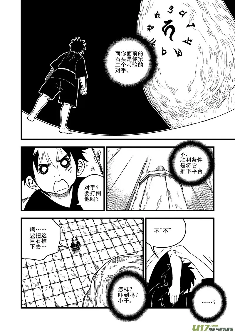 42 考验（上） 第2页