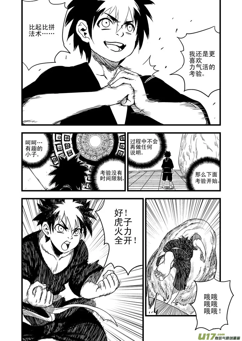 42 考验（上） 第3页