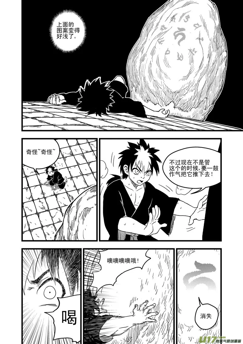 42 考验（上） 第7页