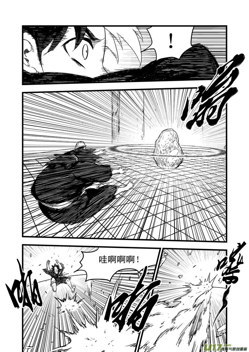 42 考验（上） 第8页