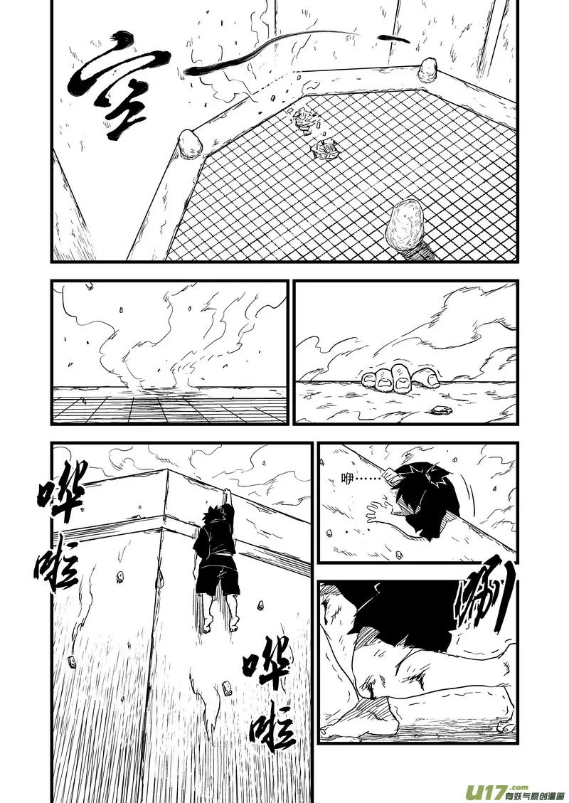 42 考验（上） 第9页
