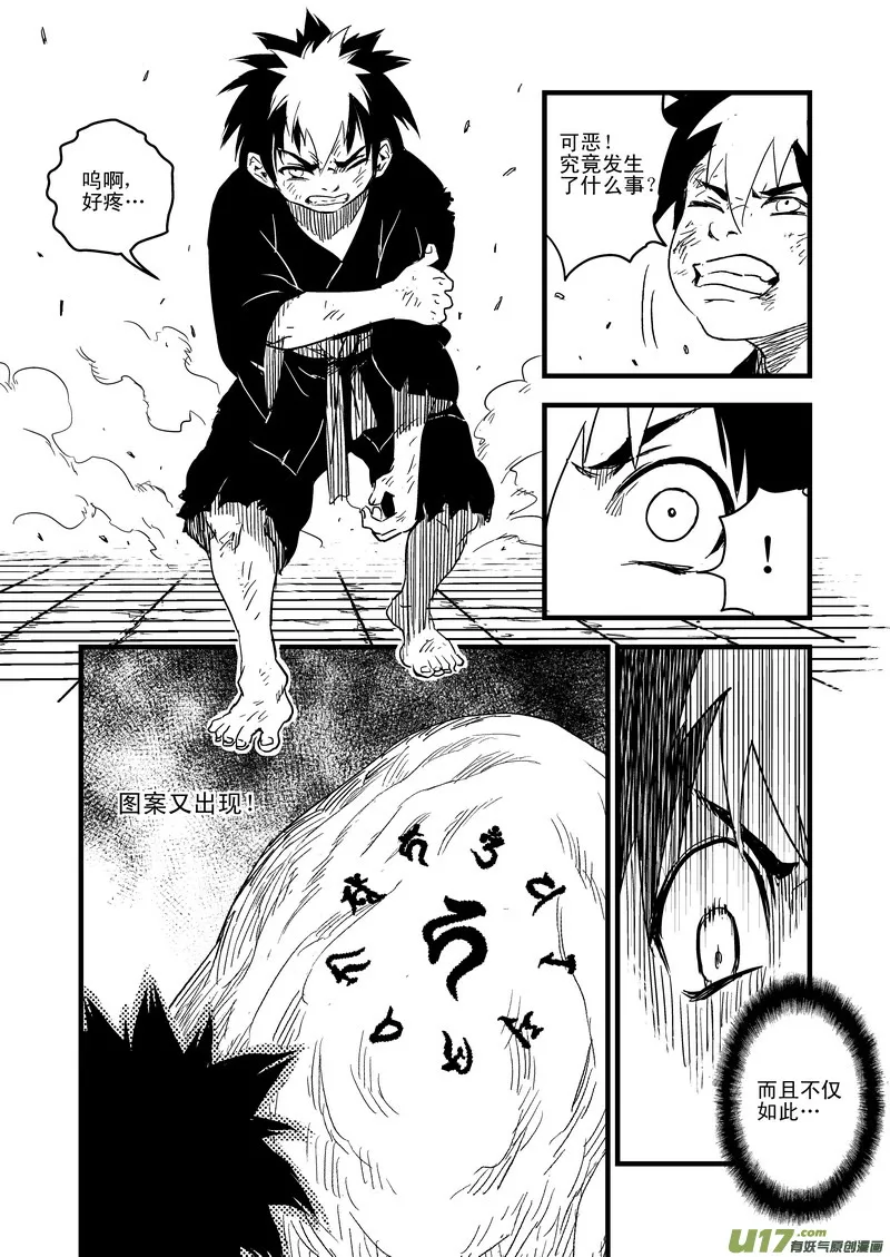 42 考验（上） 第10页