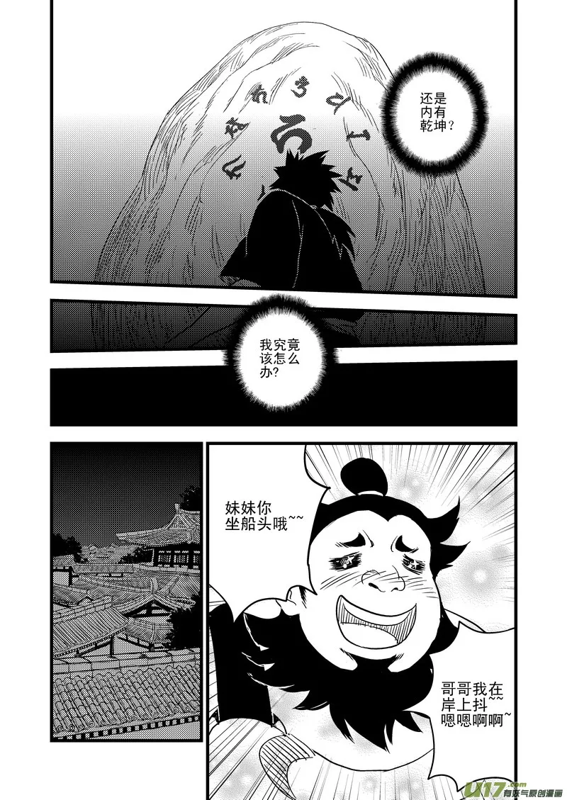 42 考验（上） 第13页