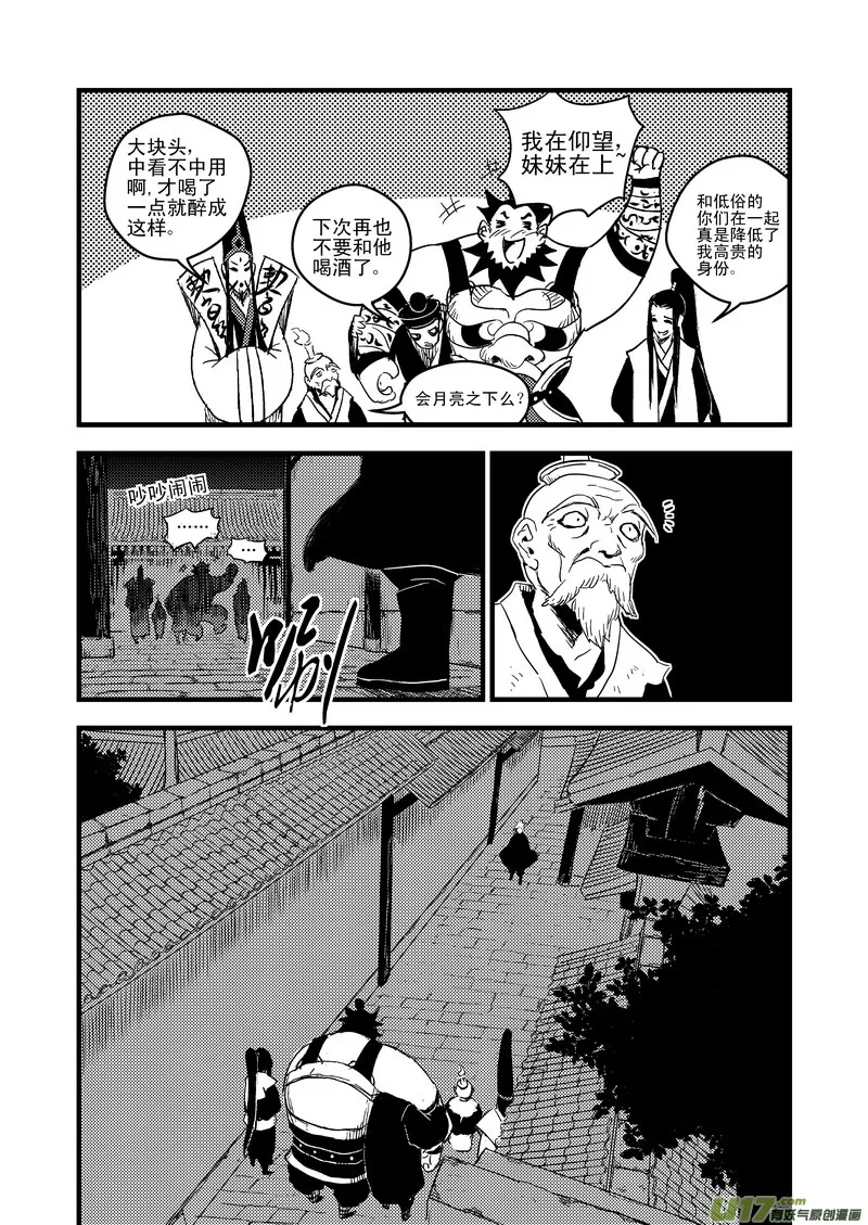 42 考验（上） 第14页