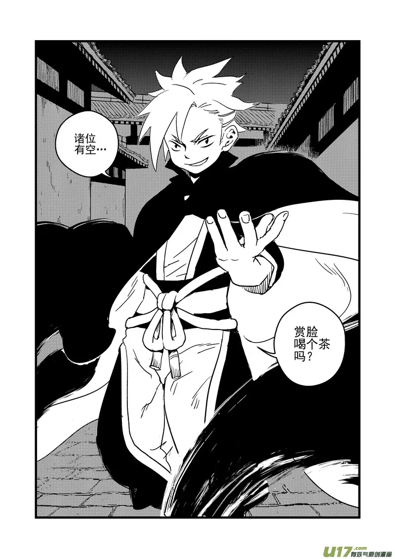 42 考验（上） 第15页