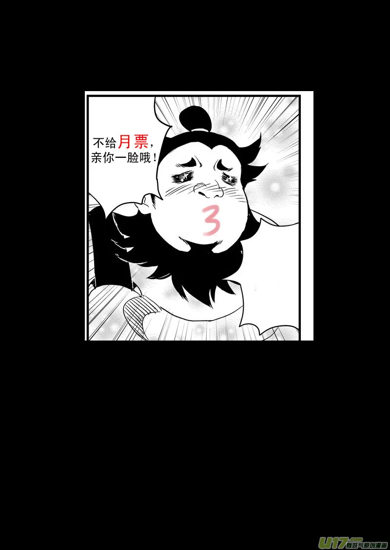 42 考验（上） 第16页