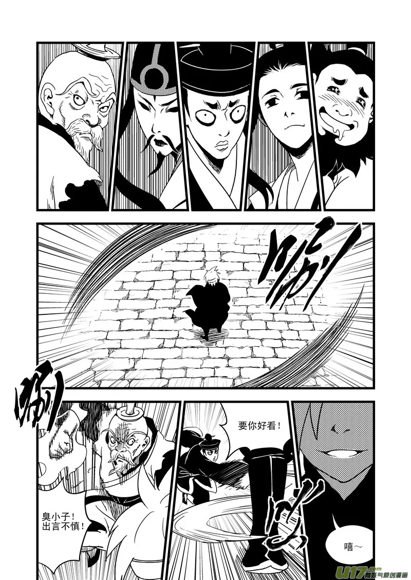 43 考验（中） 第2页