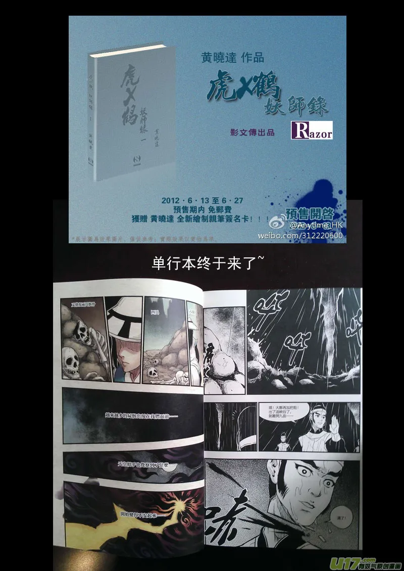 43 考验（中） 第17页