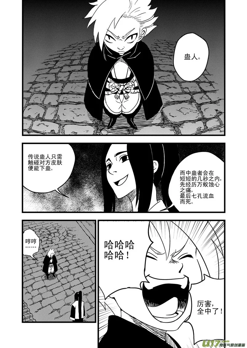 45 坚牢不动义 第14页