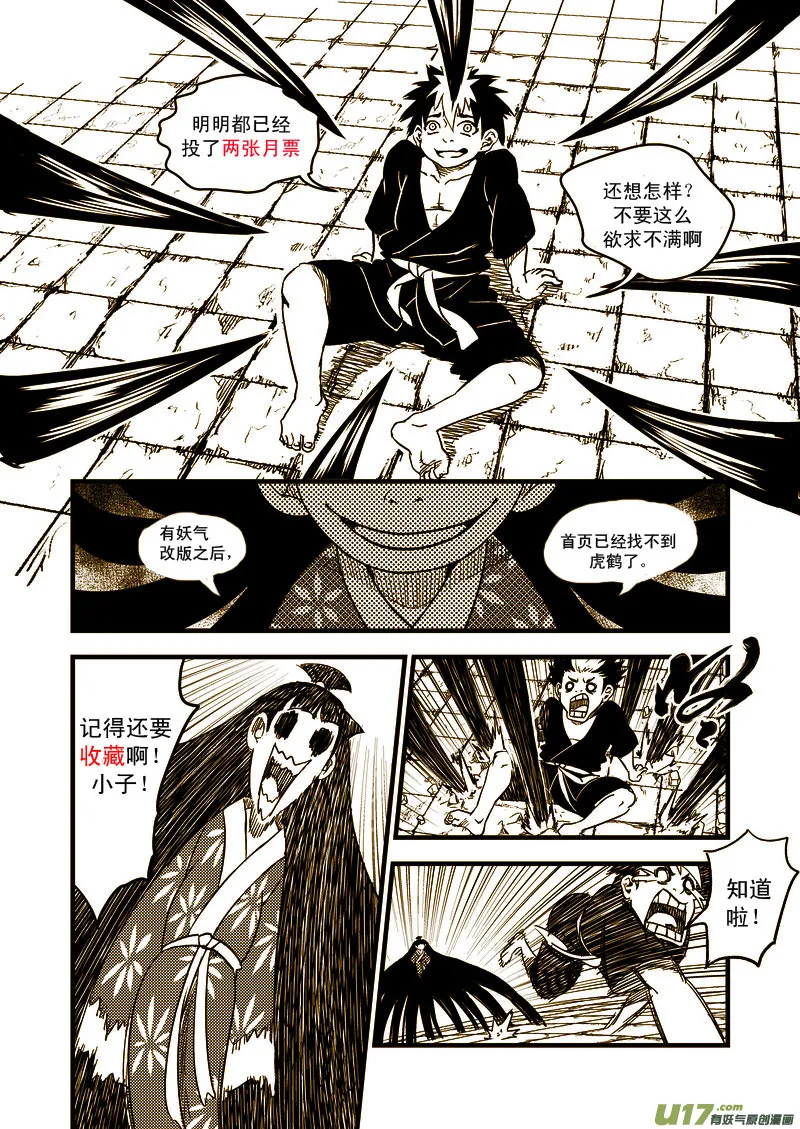 45 坚牢不动义 第16页