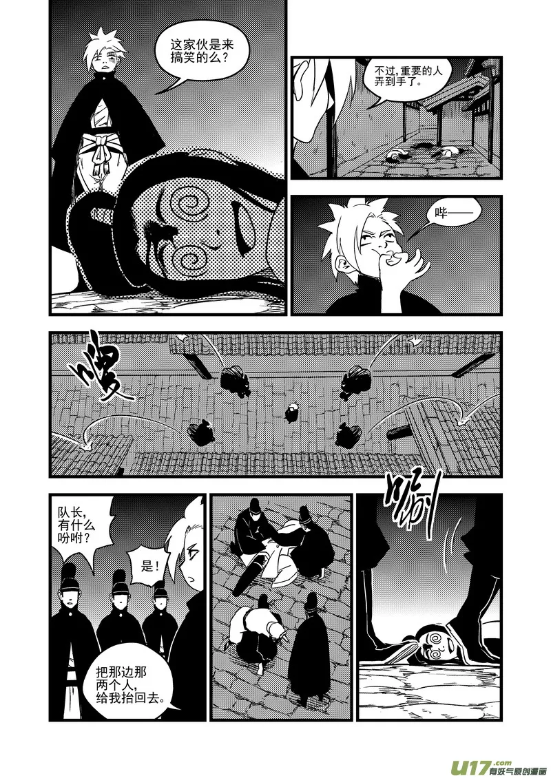 46 较量（上） 第4页