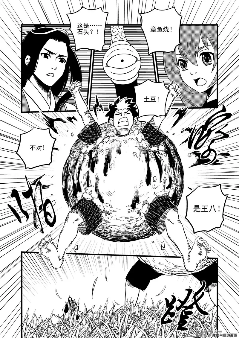 47 较量（下） 第1页