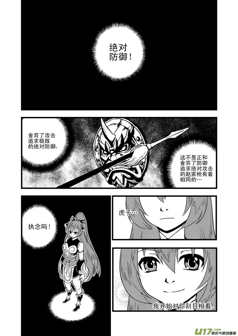 47 较量（下） 第3页