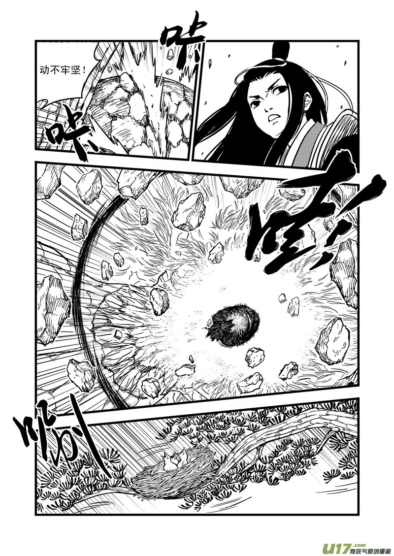 47 较量（下） 第8页