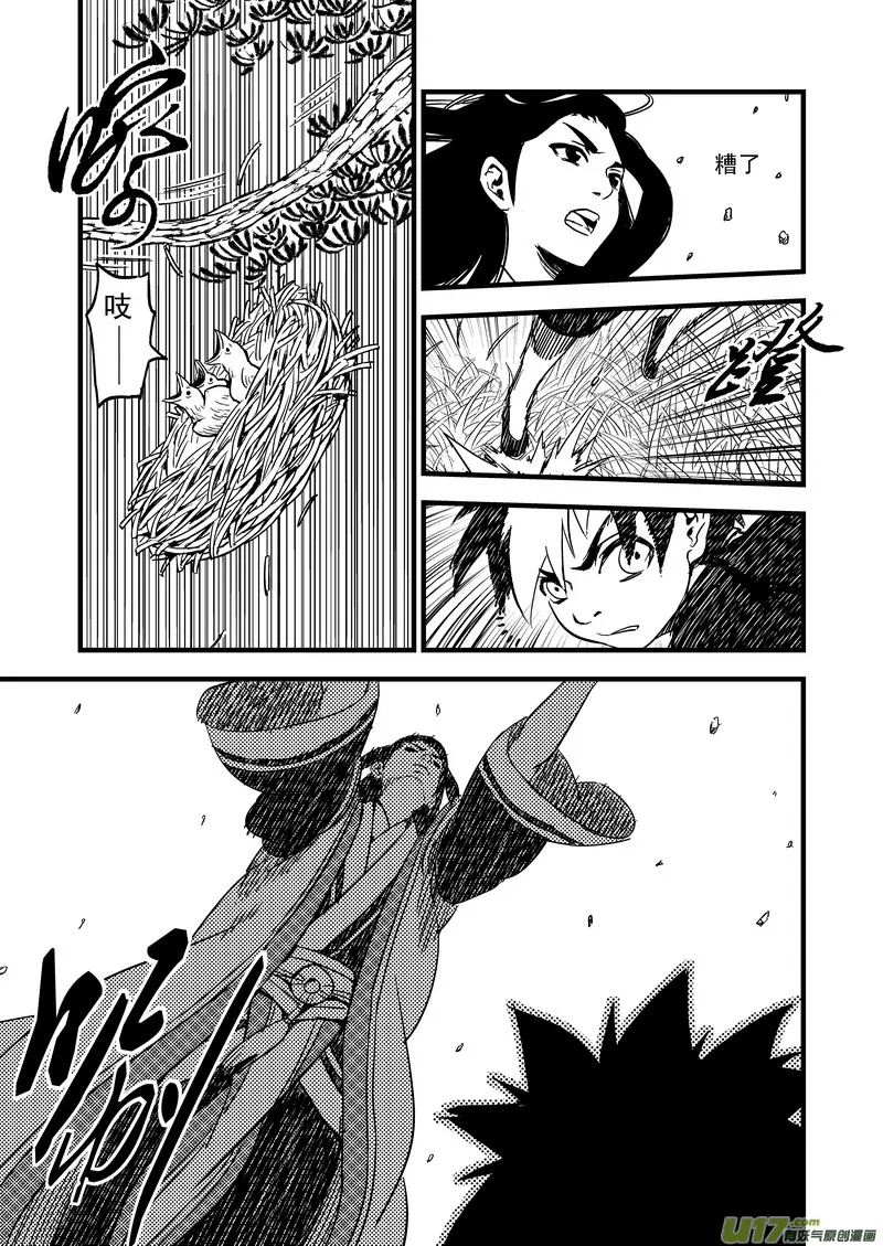 47 较量（下） 第9页