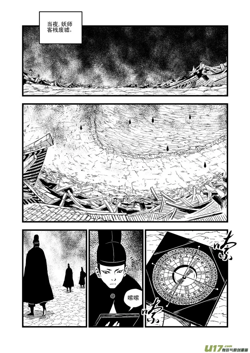 47 较量（下） 第13页