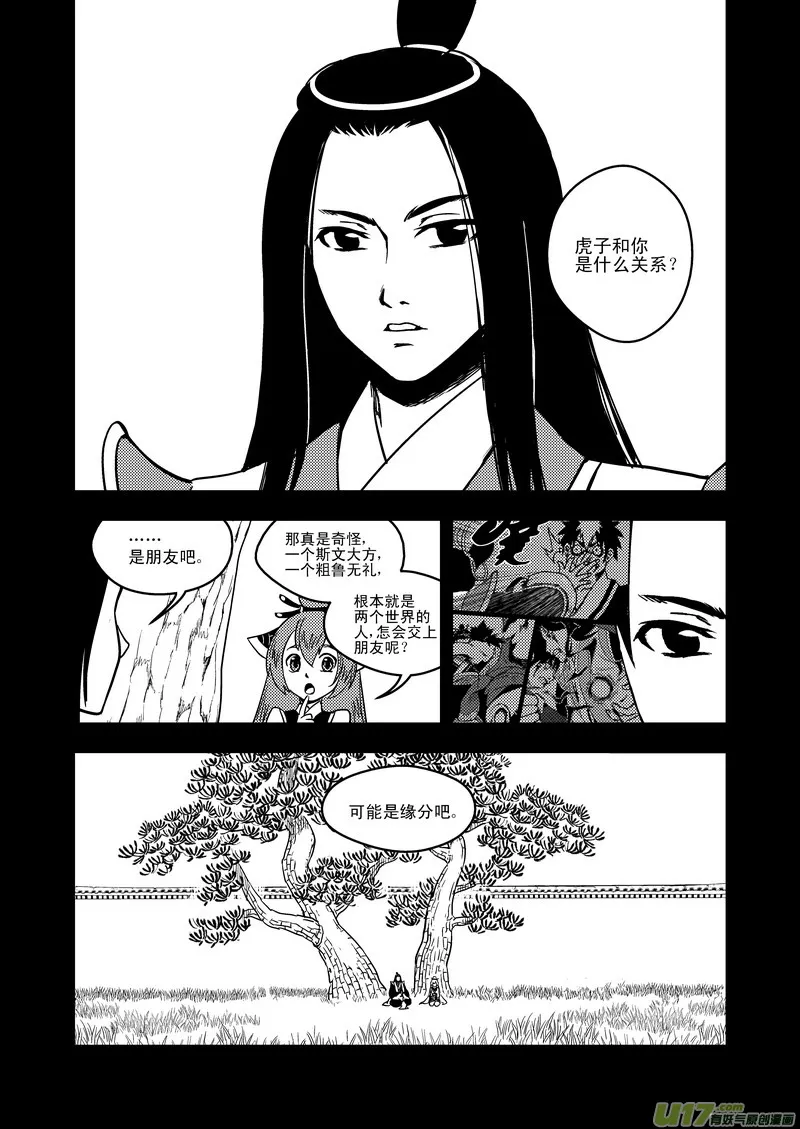49 冲突 第3页
